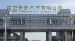 浙江长安汽车厂钢结构防水防腐工程